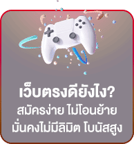 สล็อตแตกง่าย LOTBETTHAI