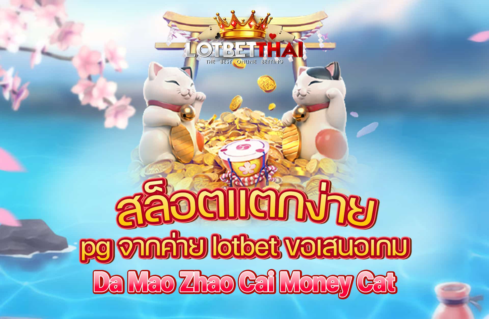 สล็อตแตกง่าย