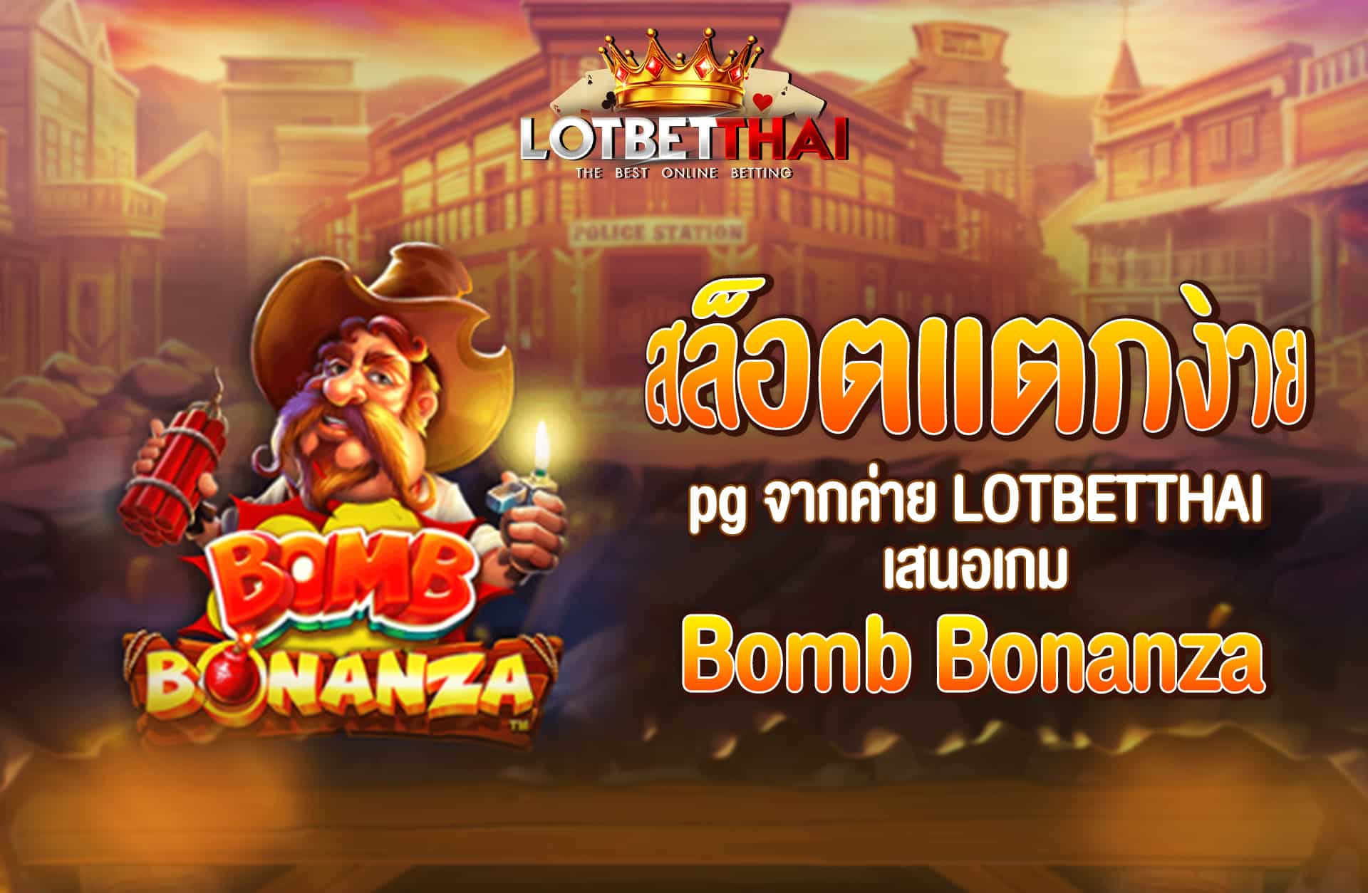 สล็อตแตกง่าย