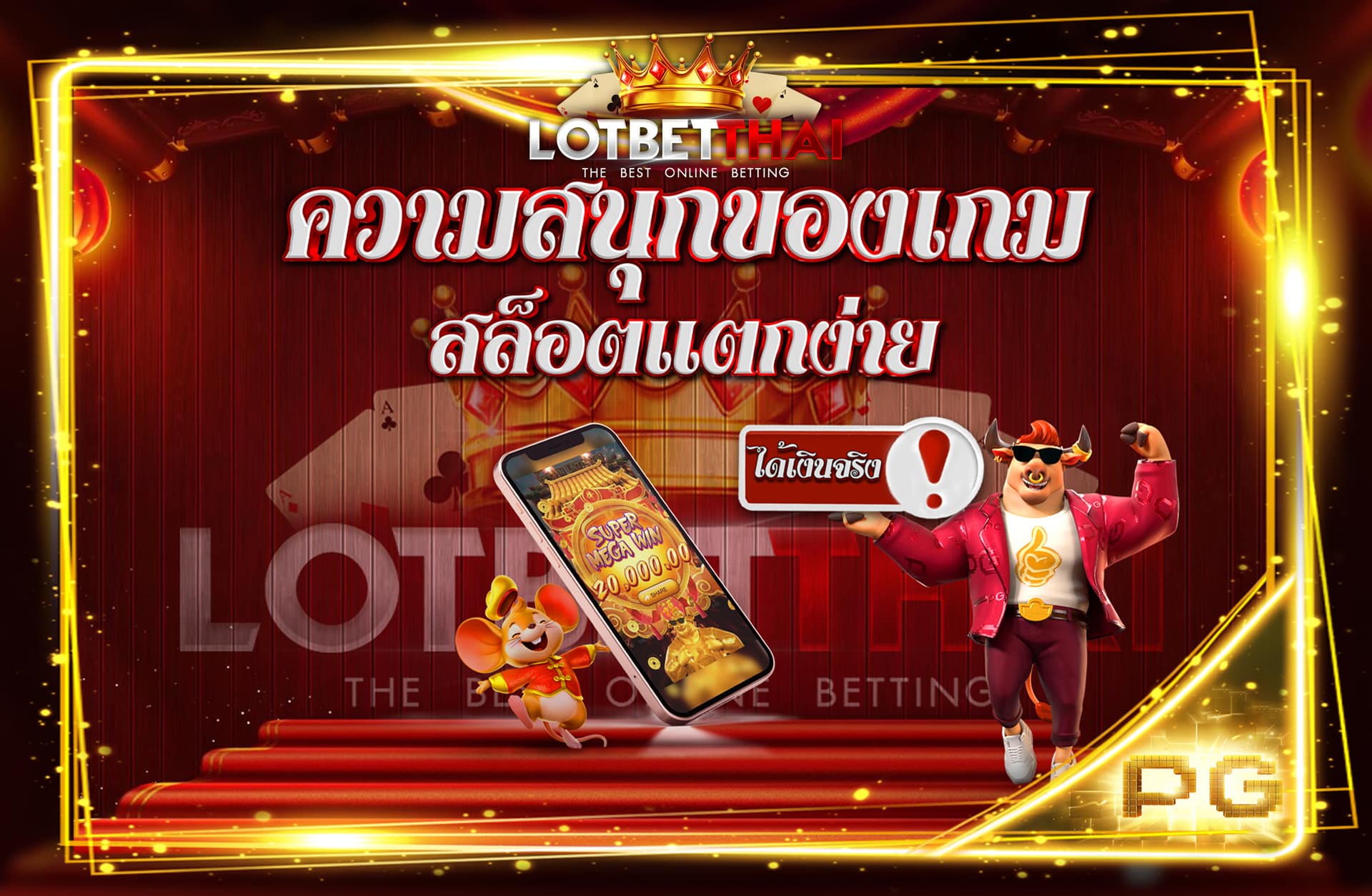 สล็อตแตกง่าย