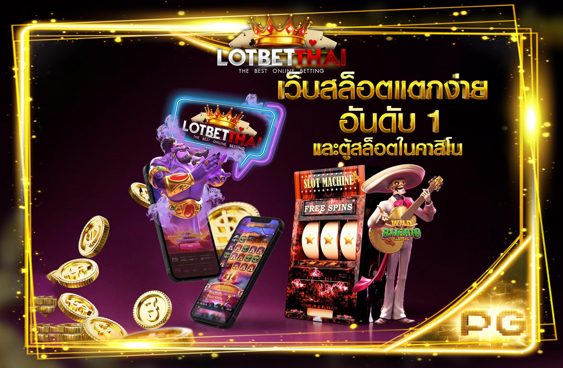 สล็อตแตกง่าย