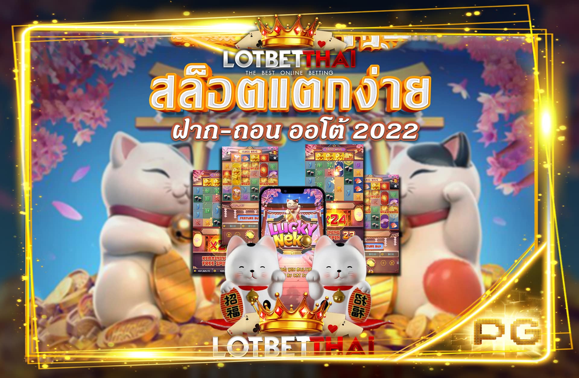 สล็อตแตกง่าย